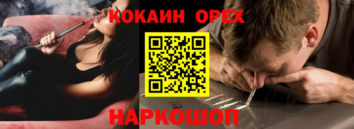 COCAIN Колумбийский  КОКАИН Fish Scale  Морозовск  Вход с VPN 