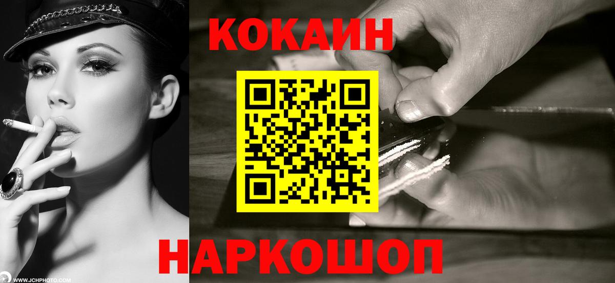 COCAIN FishScale Морозовск