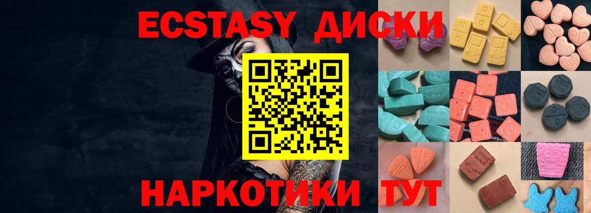 ЭКСТАЗИ таблы  наркота  ЭКСТАЗИ TESLA  Морозовск  Вход с VPN  Ecstasy 