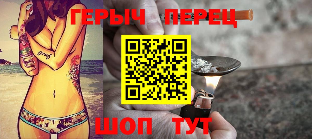 ГЕРОИН белый Морозовск
