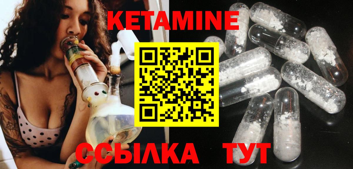 КЕТАМИН VHQ  маркетплейс состав  Морозовск  КЕТАМИН VHQ  Вход с VPN 