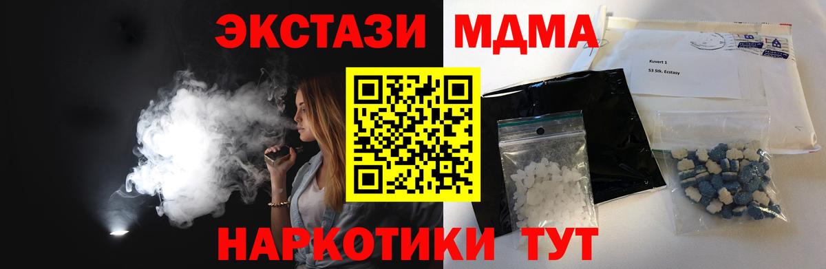 Морозовск  МДМА Molly  Вход с VPN  MDMA crystal 