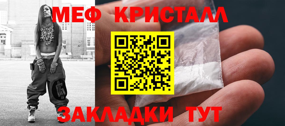 Меф мука Морозовск