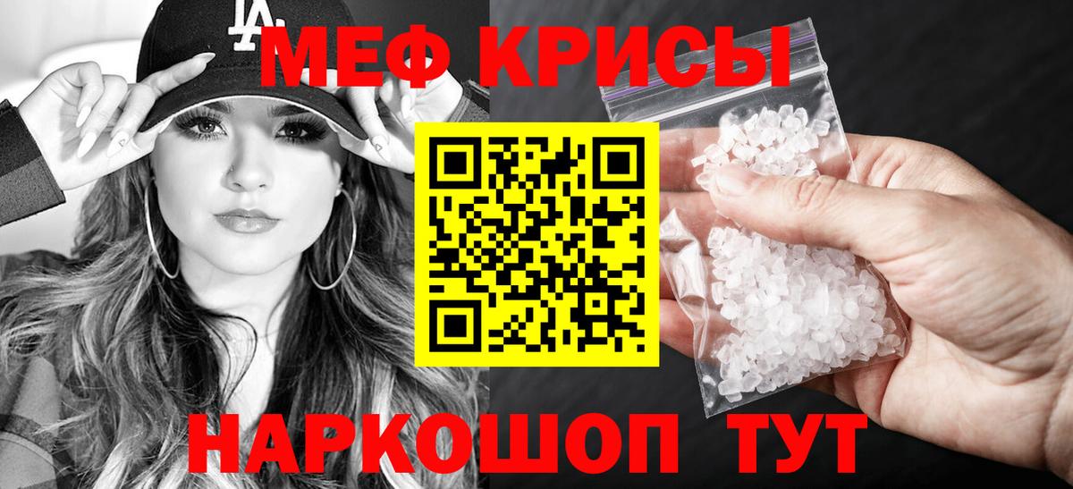 Меф 4 MMC  МЕФ VHQ  Вход с VPN  МЯУ-МЯУ  Морозовск 
