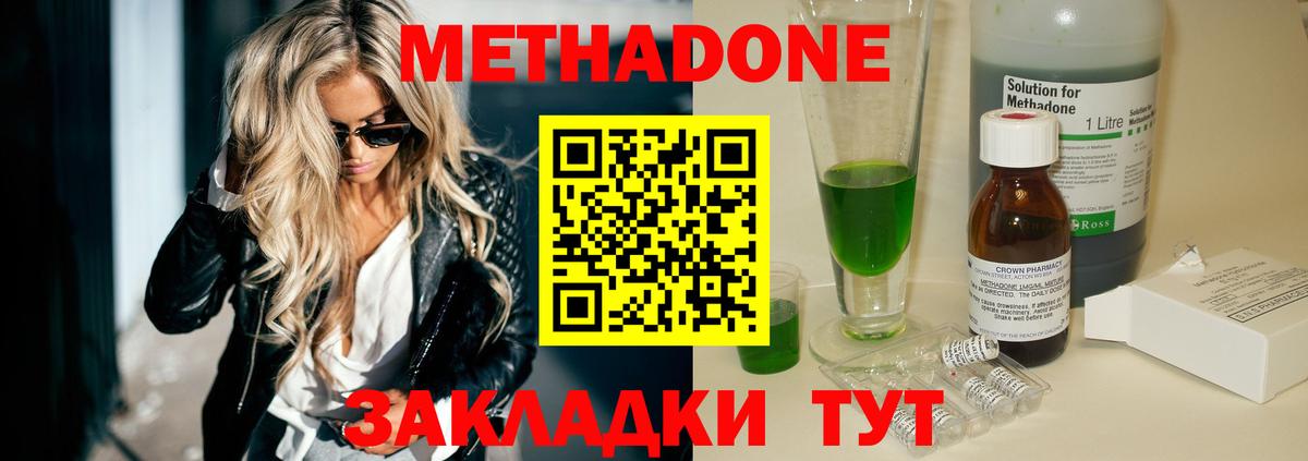 МЕТАДОН VHQ  Вход с VPN  Морозовск  МЕТАДОН белоснежный 
