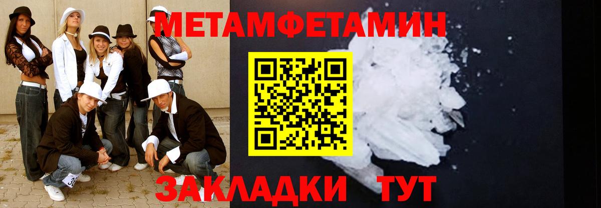 Морозовск  МЕТАМФЕТАМИН мет  Вход с VPN  Первитин  МЕТАМФЕТАМИН мет 