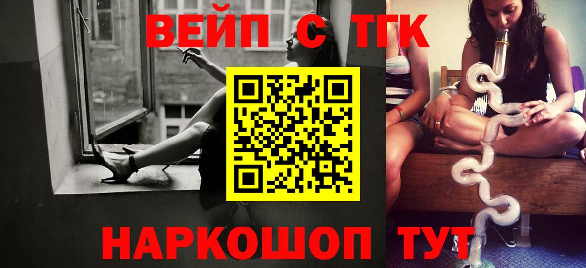 Дистиллят ТГК вейп с тгк Морозовск